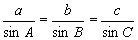 Law of Sines